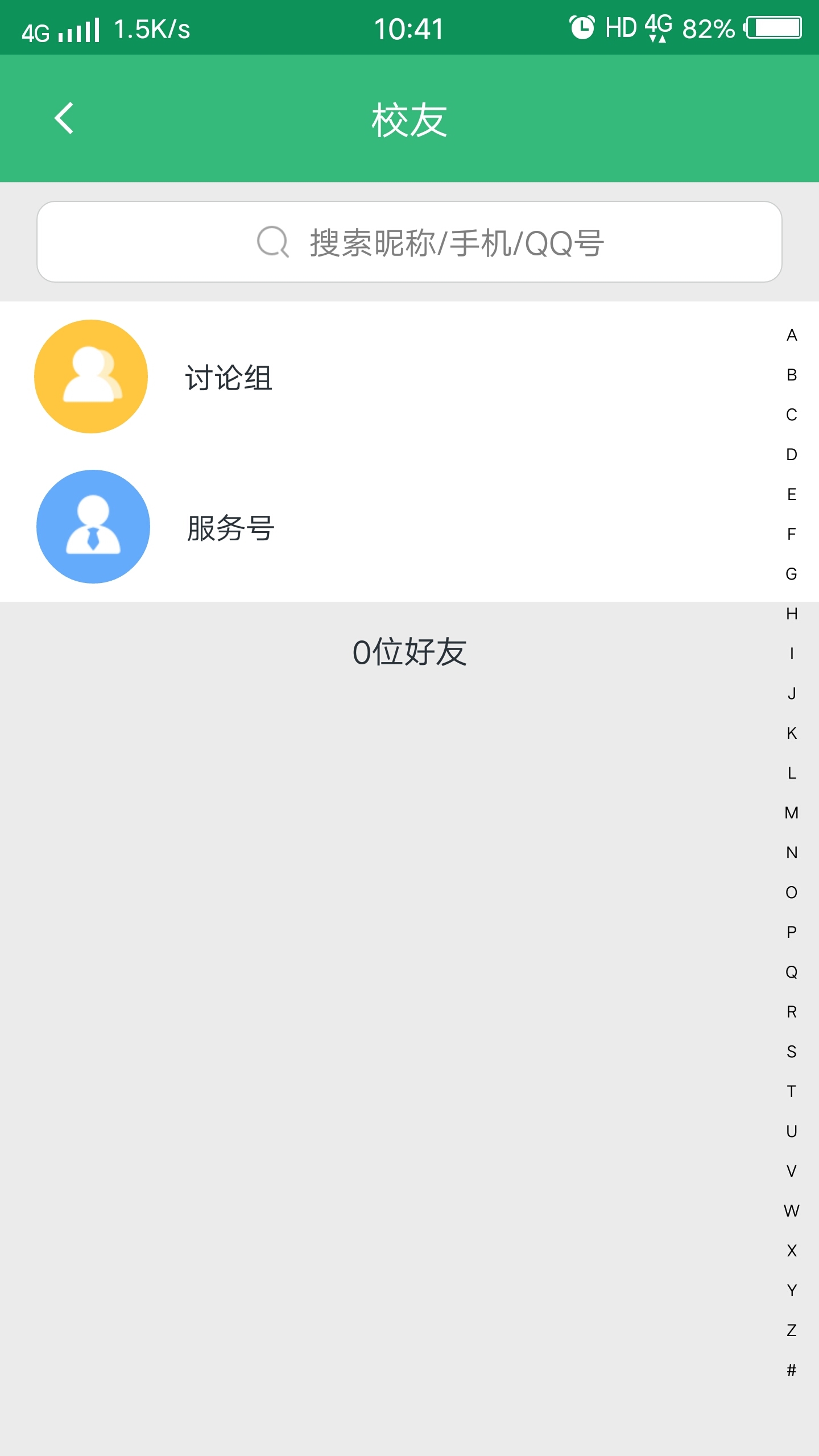 ȶѧԺiosv4.5.9 iPhone