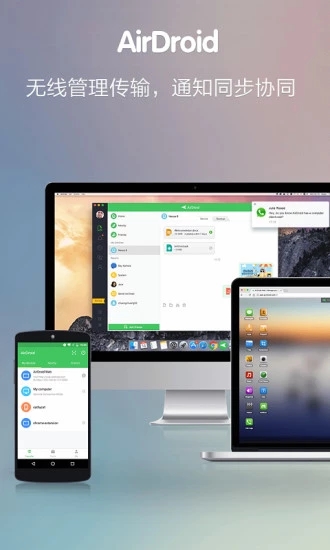 AirDroidֻԶֻ̿v4.3.8.1 ׿