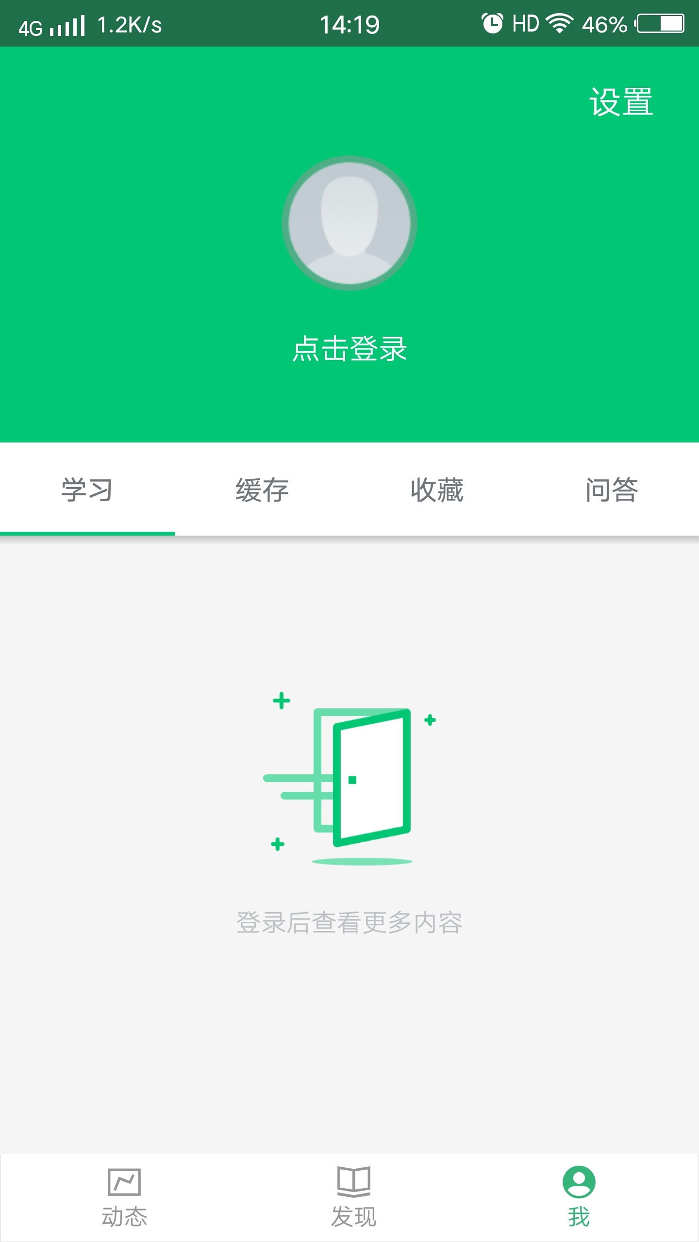 力比多学院v4.5.8 安卓版