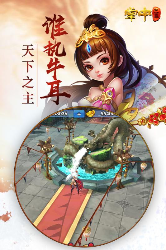 掌中三国BT版v1.2.0 安卓版