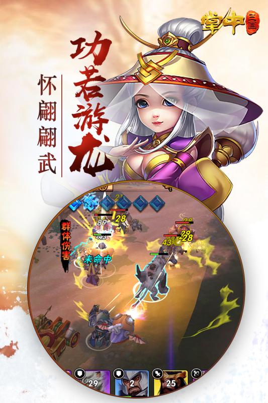 掌中三国BT版v1.2.0 安卓版