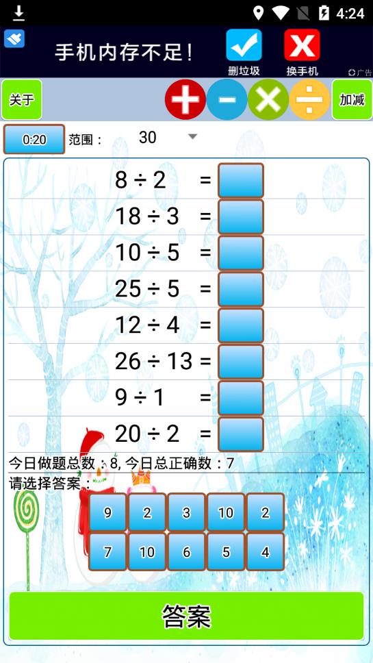 Сѧappv1.57 °