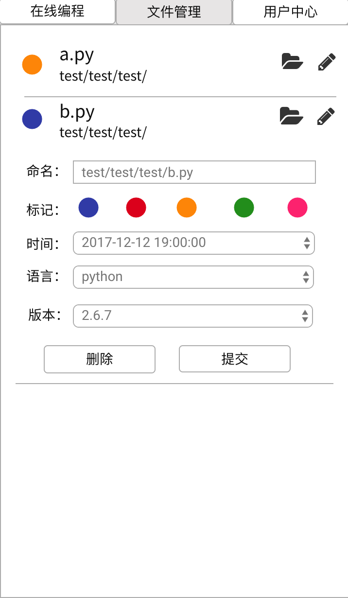 在线编程v1.0.9 安卓版