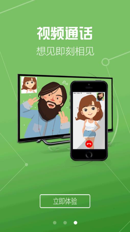 ͨTVappv2.0.4.1 °