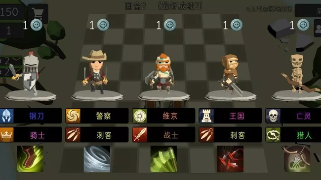 英雄自走棋中文版v1.71 安卓版