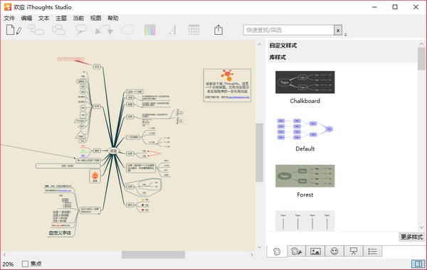 iThoughts Studiov5.14.0 Ѱ