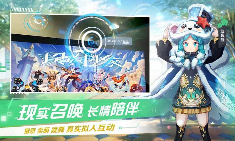 契约少女体验服v0.08.36 安卓版