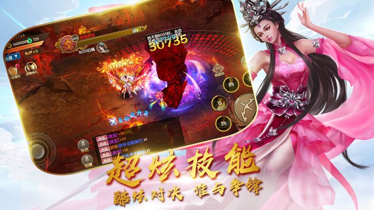 武魂仙传v3.3.0 安卓版