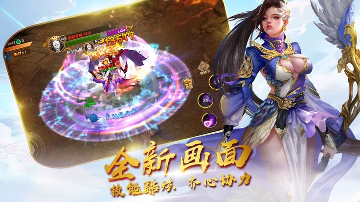 武魂仙传v3.3.0 安卓版