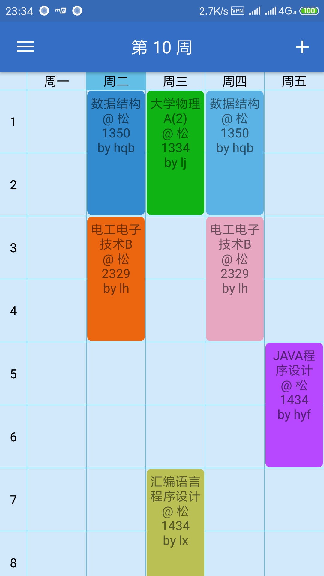 学霸养成中appv1.5 最新版