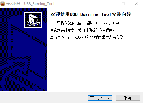 Amlogic USB_Burning_Tool晶晨烧录工具v2.1.6.8 官方版