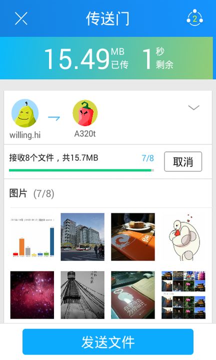 茄子快传国际版v4.7.18 安卓版