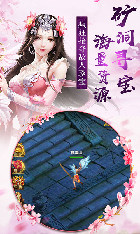 神魔仙域满V版v1.0 安卓版