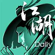 江湖Dailyv1.4.0 最新版