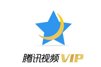 微信充值腾讯视频vip买一送一活动 188元得两年腾讯视频vip+10元话