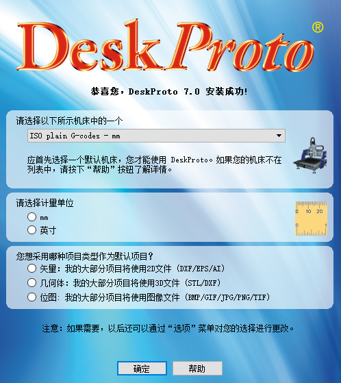 DeskProtoάV7.0 ٷ