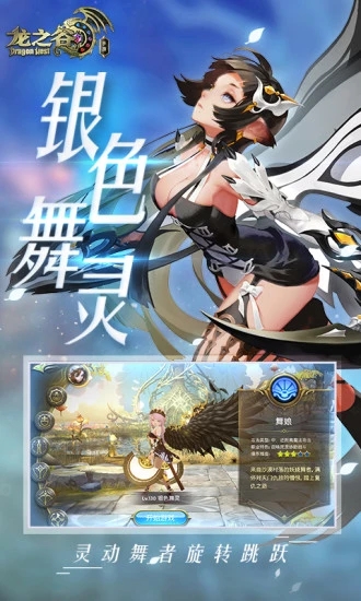 龙之谷手游二周年版V1.32.0 安卓版