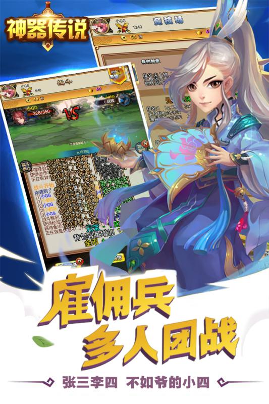 神器传说华为版v1.0.0 安卓版