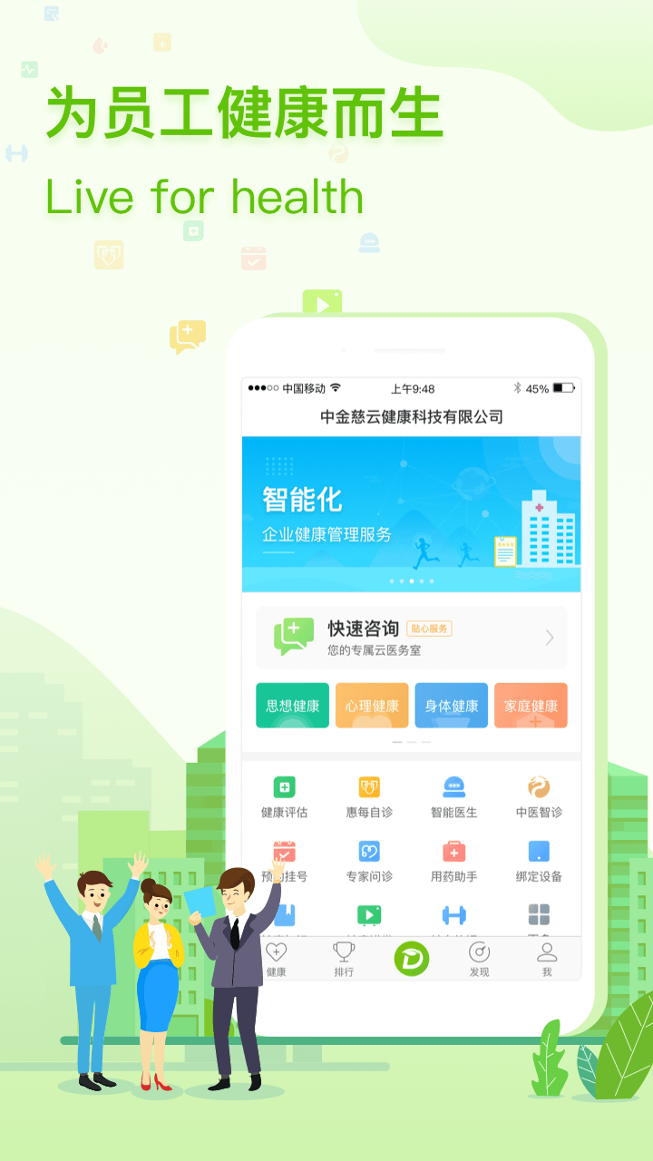 咚咚健康管家appv2.7.7 最新版