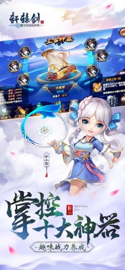 轩辕剑3之捉妖记v1.0.0 安卓版