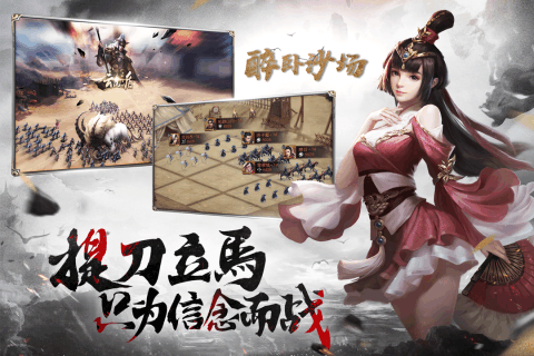 醉卧沙场无限元宝版v1.0.1 安卓版