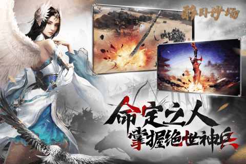 醉卧沙场无限元宝版v1.0.1 安卓版