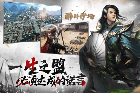 醉卧沙场无限元宝版v1.0.1 安卓版