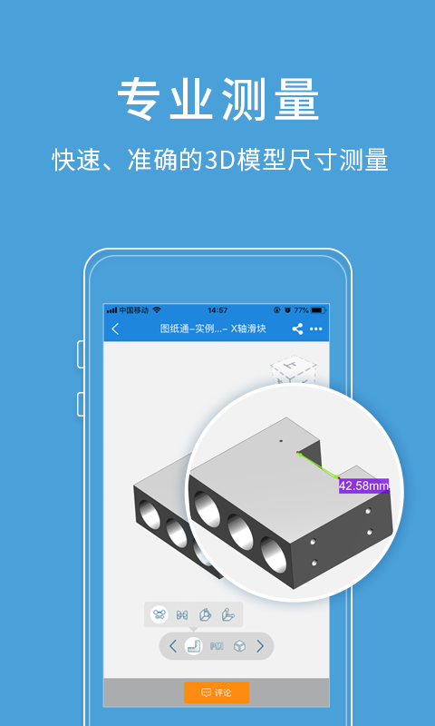 图纸通v8.7.1 官方版