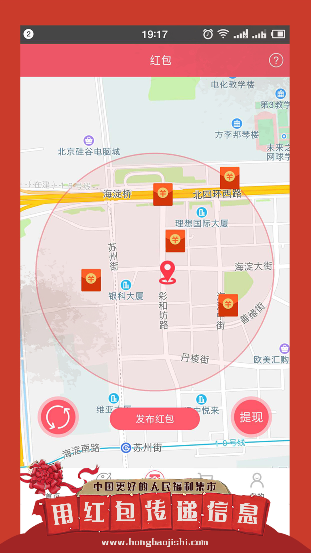 红包集市appv1.0.4 最新版