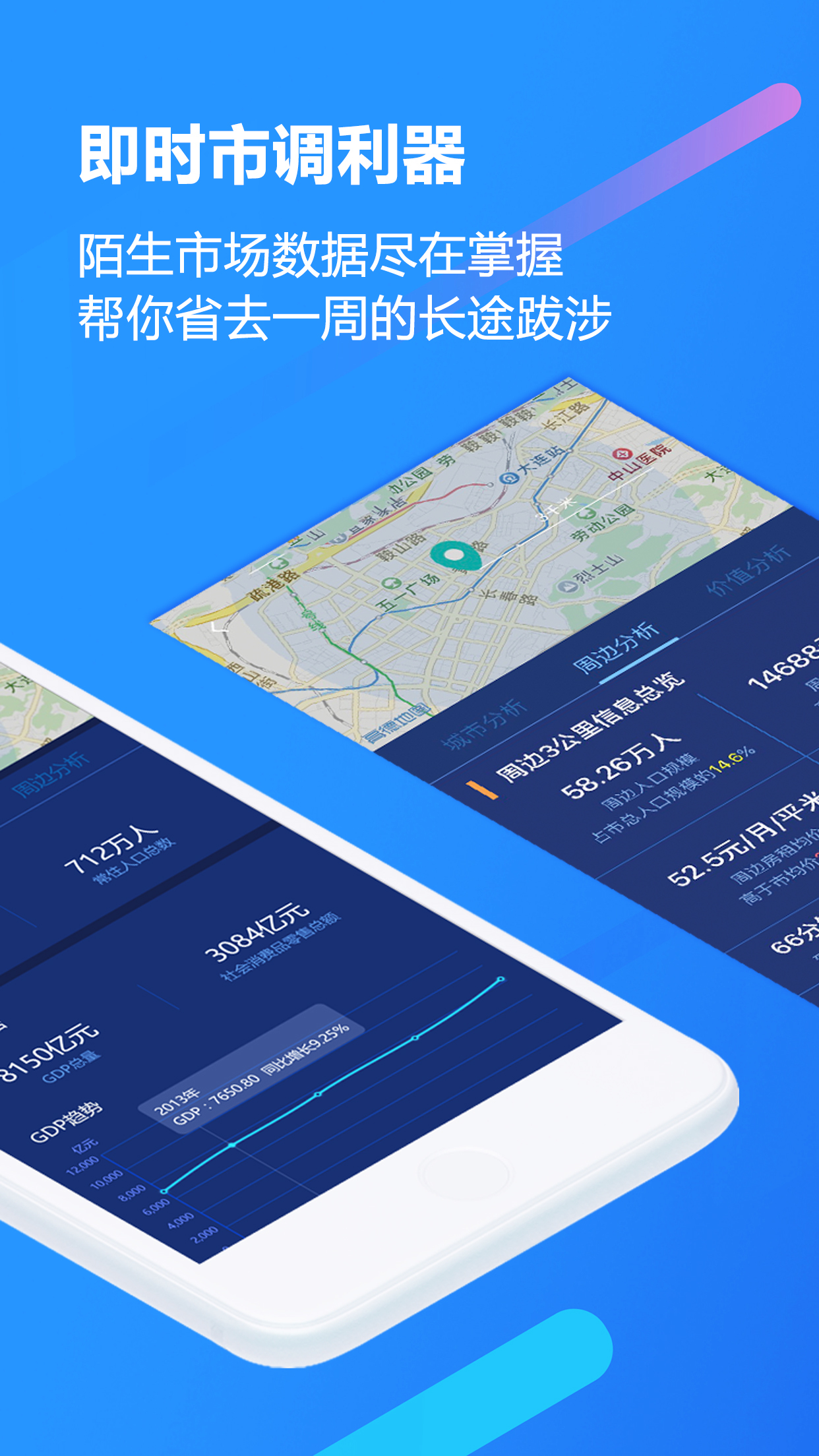 边界猎手Pro ios版v2.1.1 iPhone版