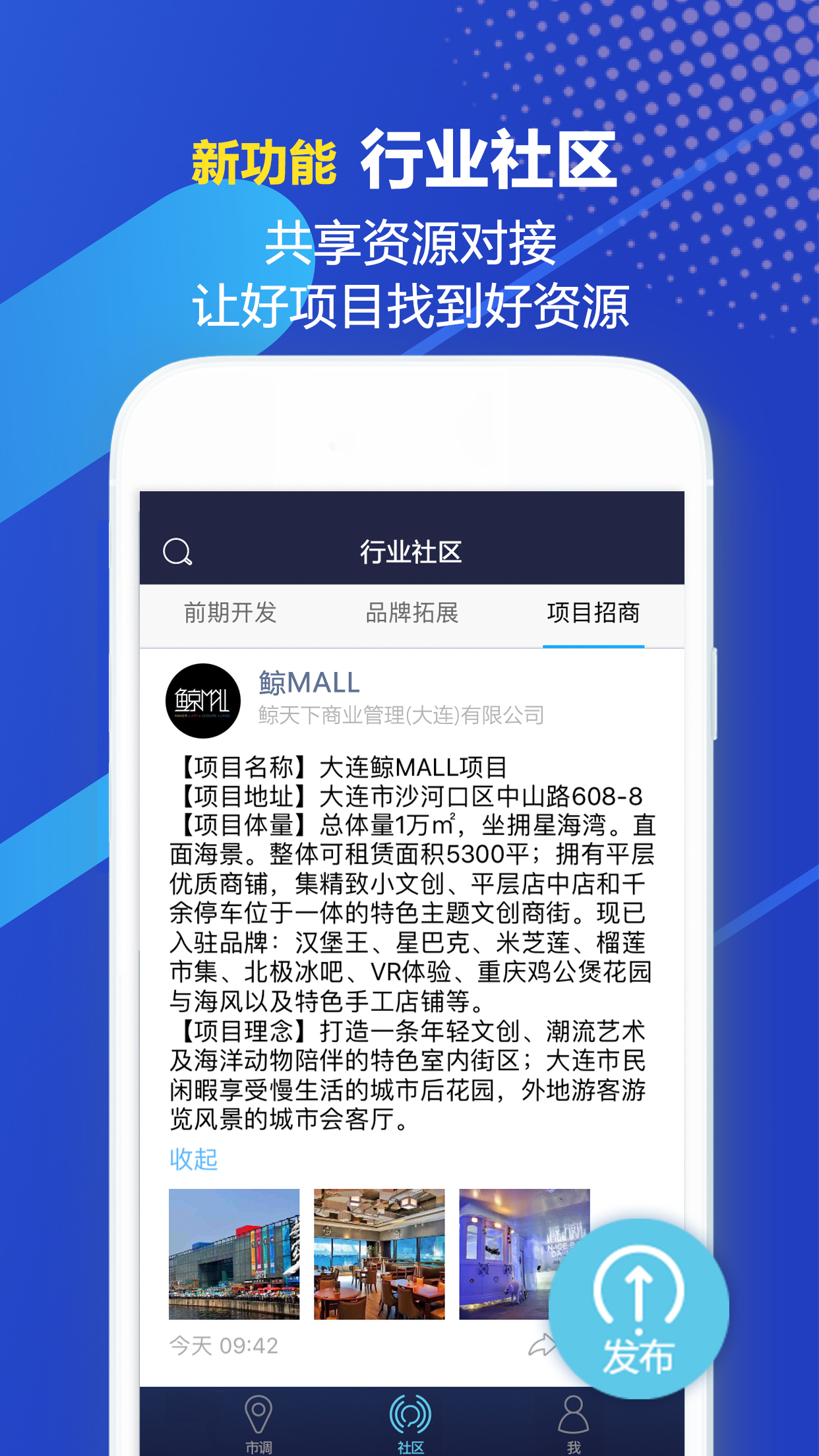 边界猎手Pro ios版v2.1.1 iPhone版