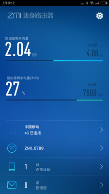 ZMI随身路由器appv1.3.05 最新版