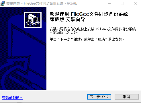 Filegeeļͬϵͳͥv10.1.5.0 ٷ