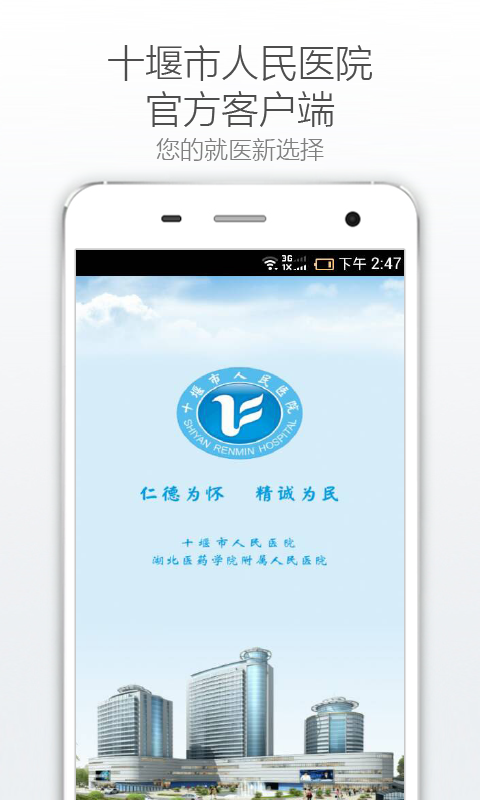 ʮҽԺv1.0.6 ׿