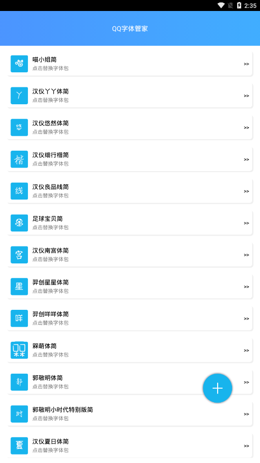 百变QQ气泡软件v1.2 最新版