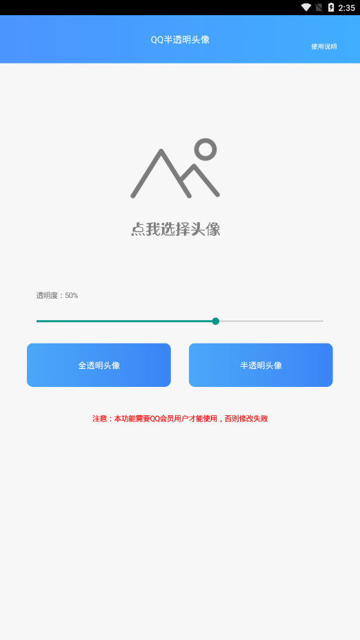 百变QQ气泡软件v1.2 最新版