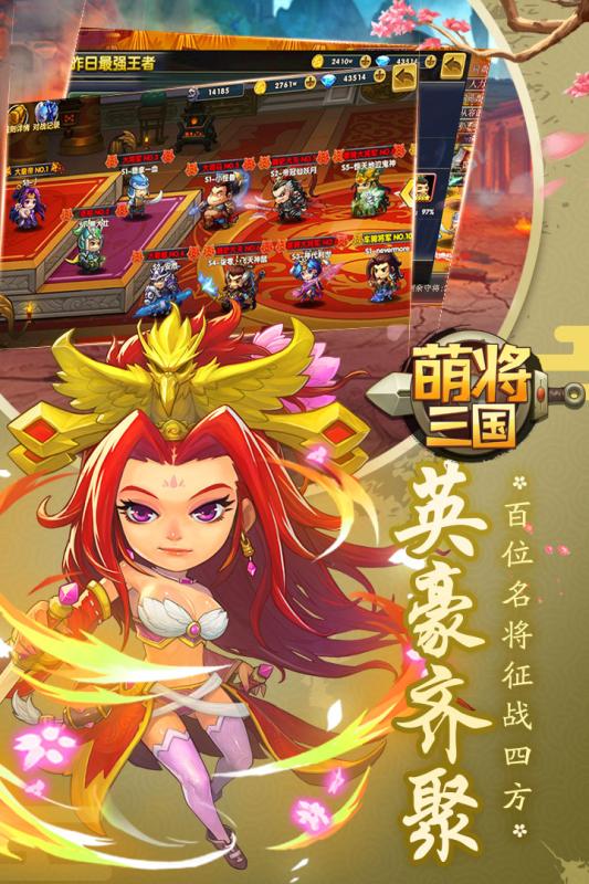 萌将三国果盘版v1.6.9 安卓版