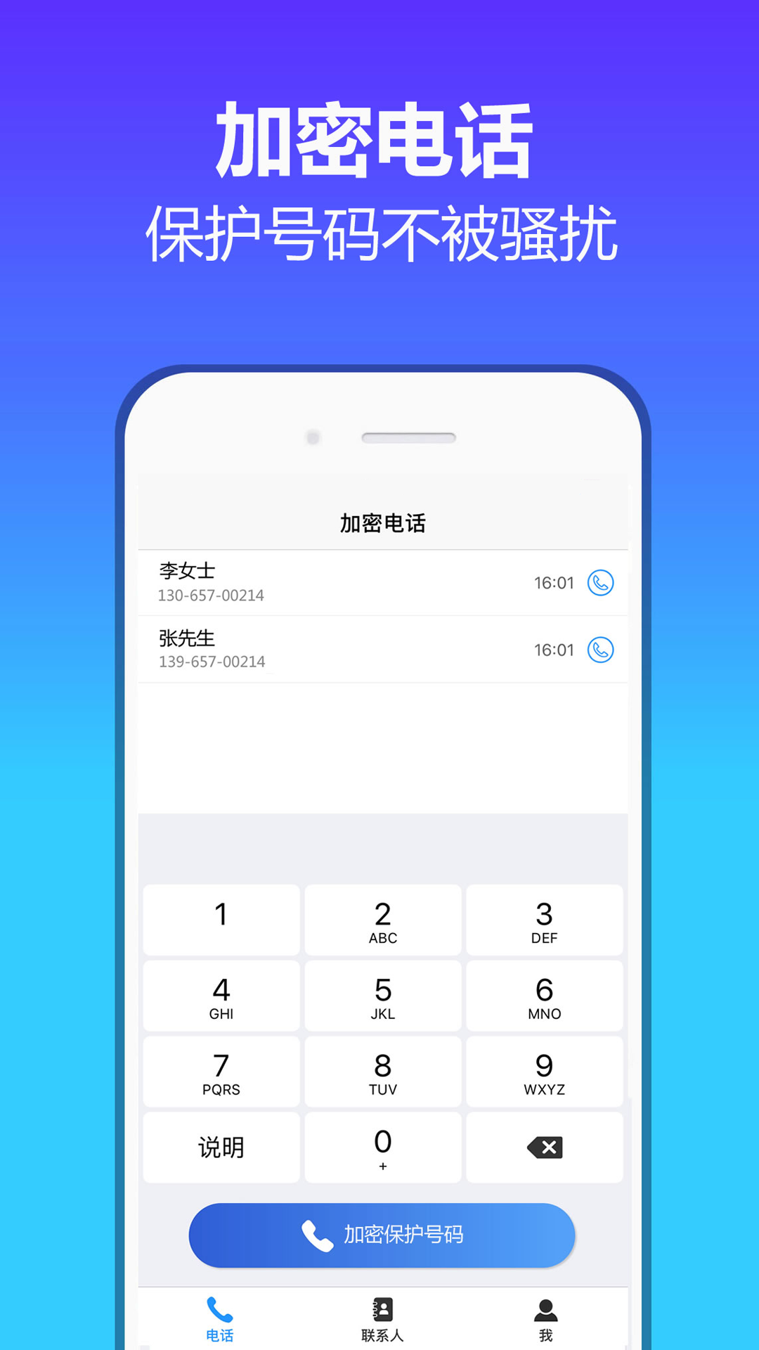 ܵ绰appv1.1.0 ׿