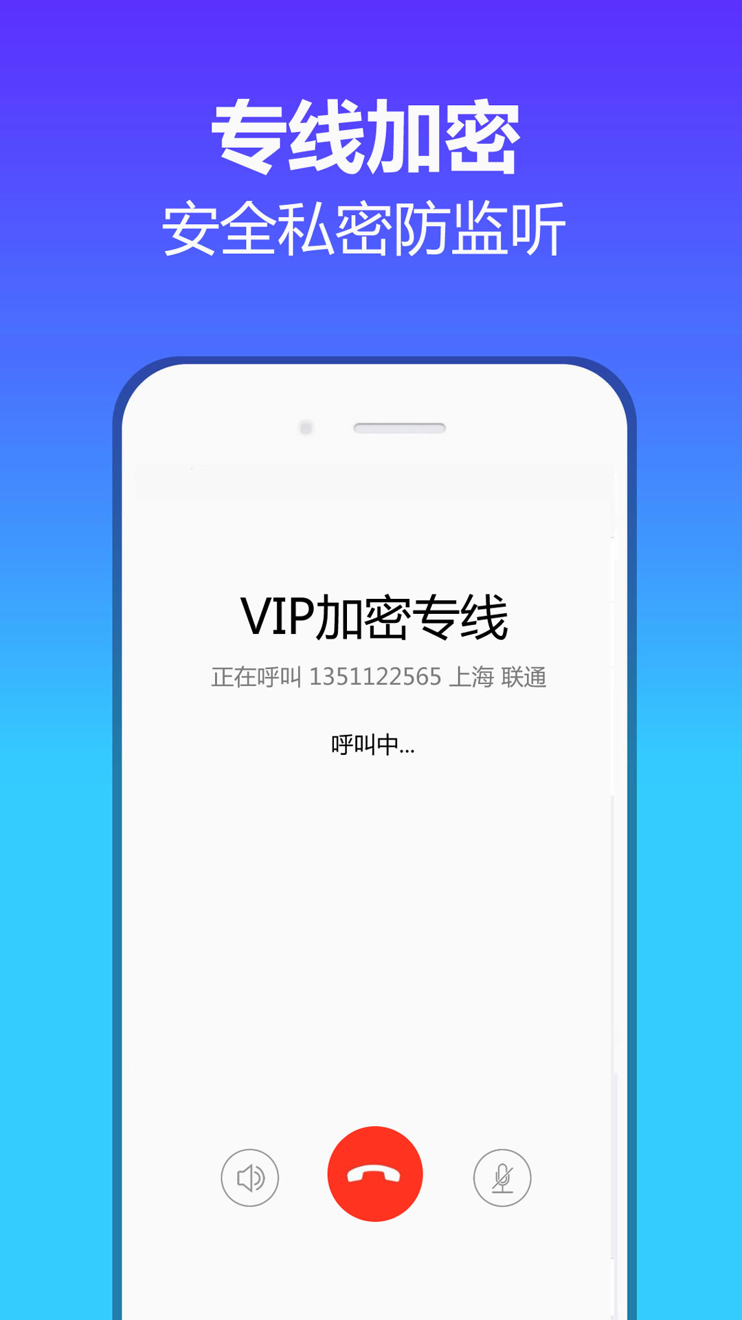 ܵ绰appv1.1.0 ׿