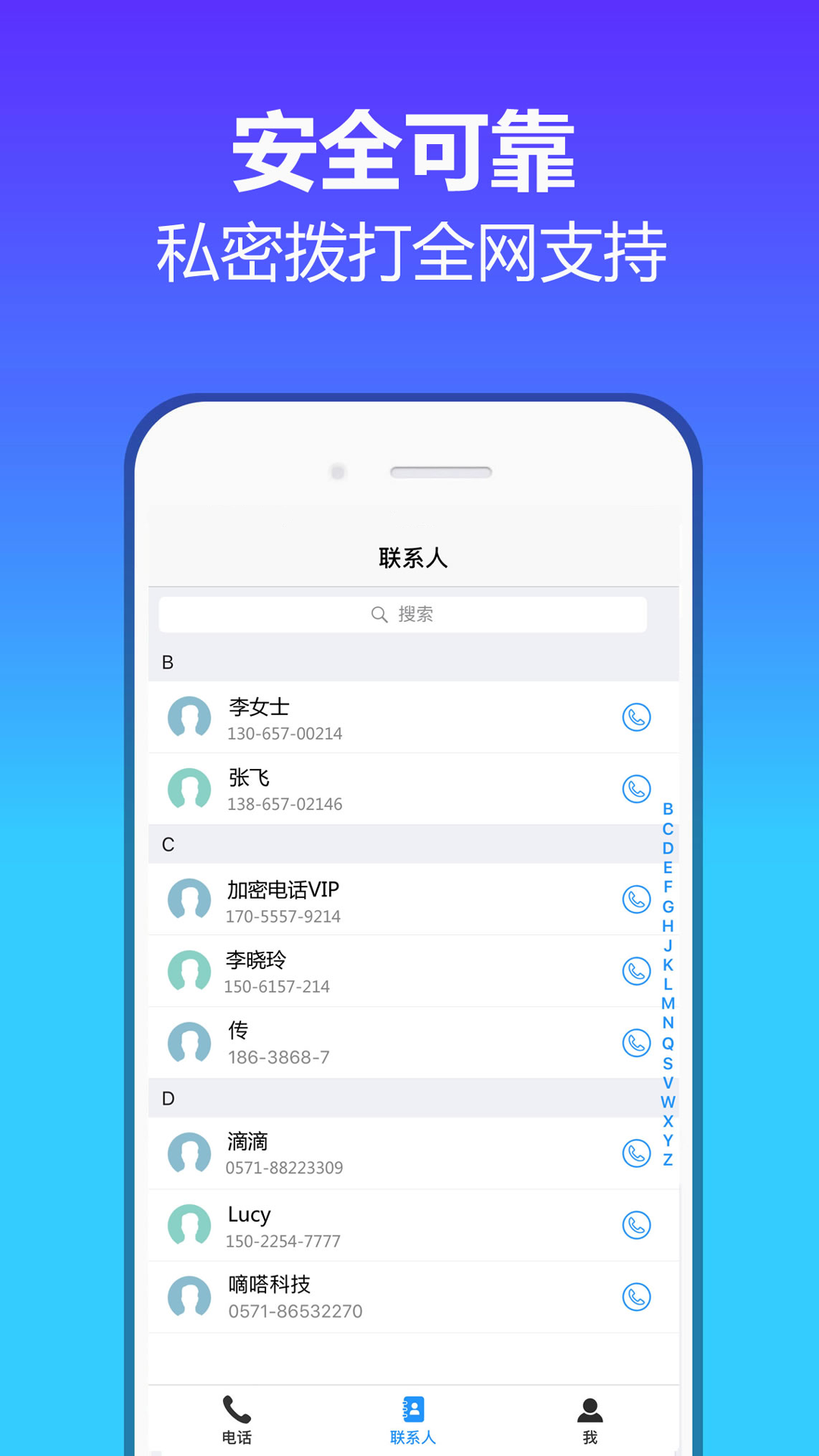 ܵ绰appv1.1.0 ׿