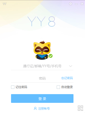 Yy语音8.49.0.0去广告绿色纯净版