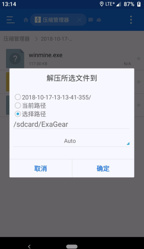 exagear模拟器安卓8.0(ExaGear - Windows Emulator)v1.0.1 最新版