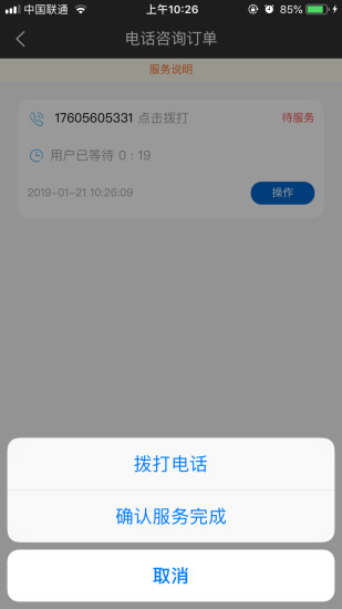 法之道律师端appv1.1.1 最新版