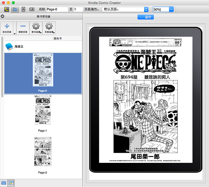 kindle comic creator macv1.1 ٷ