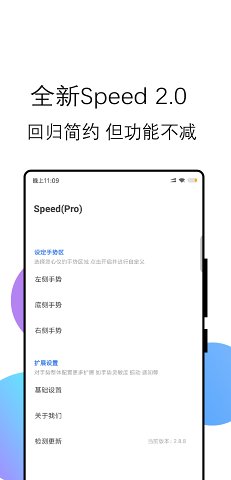 ԵSpeedv2.9.8 ׿