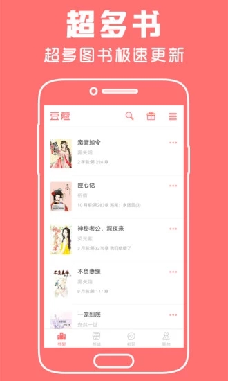 豆蔻小说HDv1.4.0 安卓版