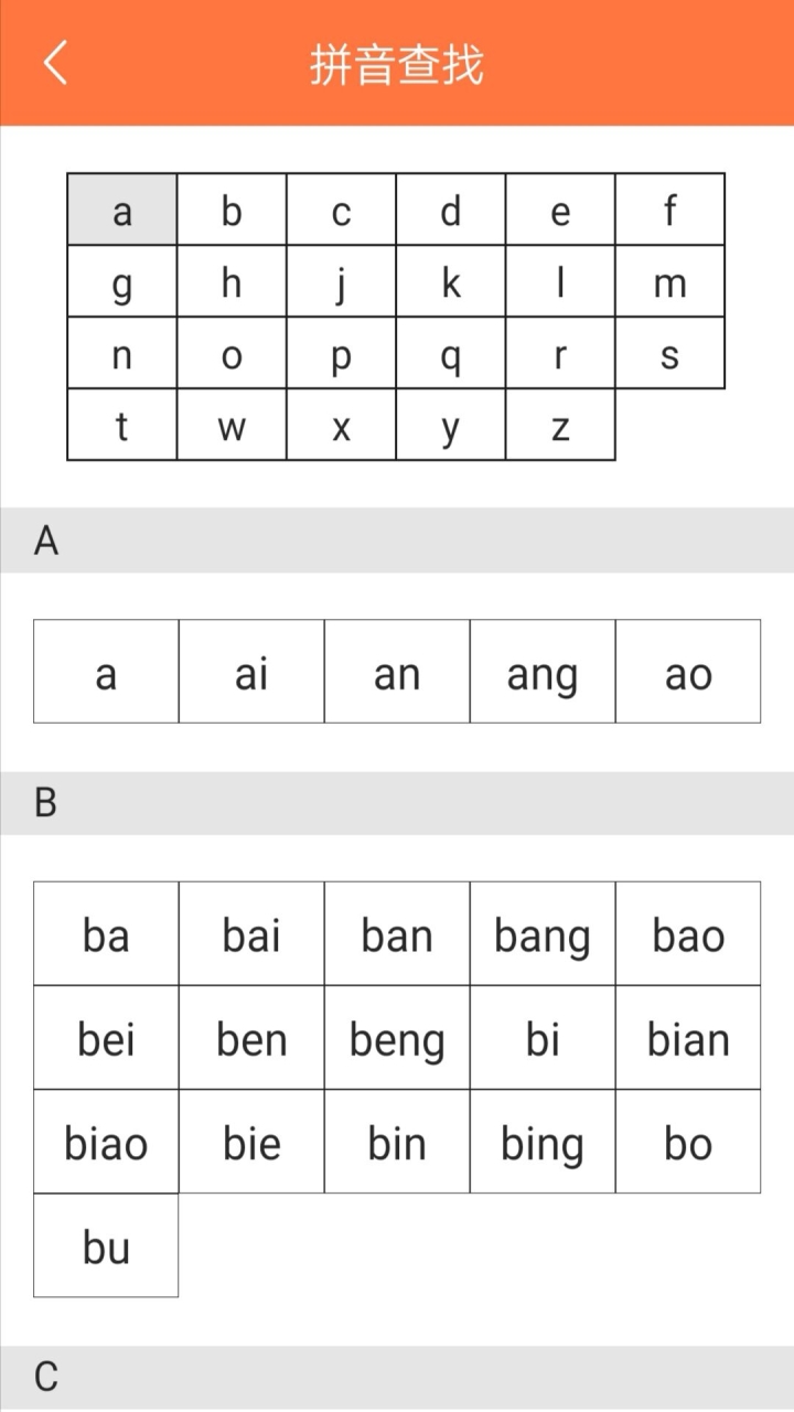 汉字一点通v1.0.0 安卓版