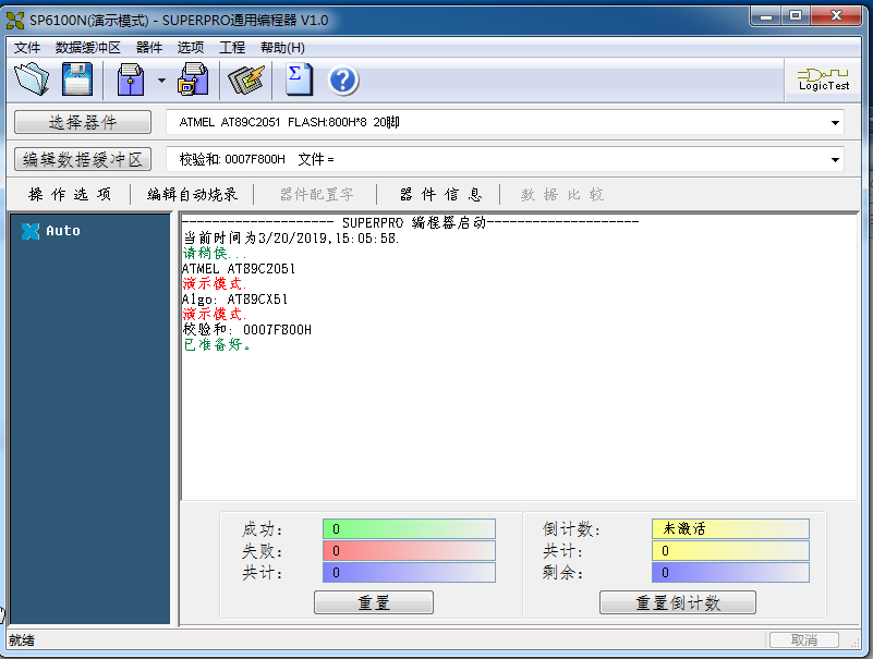 SUPERPRO/6100N高速烧录编程器1.0 官方版