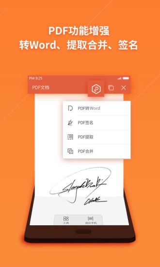 WPS Officeʰv12.5.3 ׿