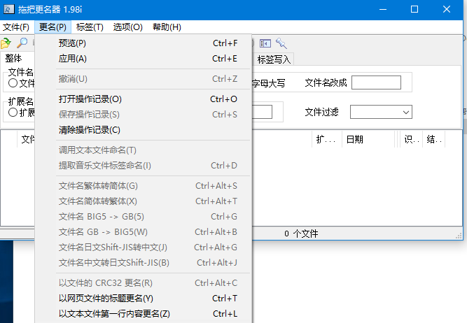 xTools拖把更名器v1.98i 绿色版